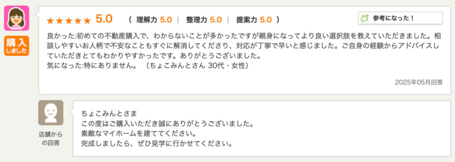 ちょこみんと様