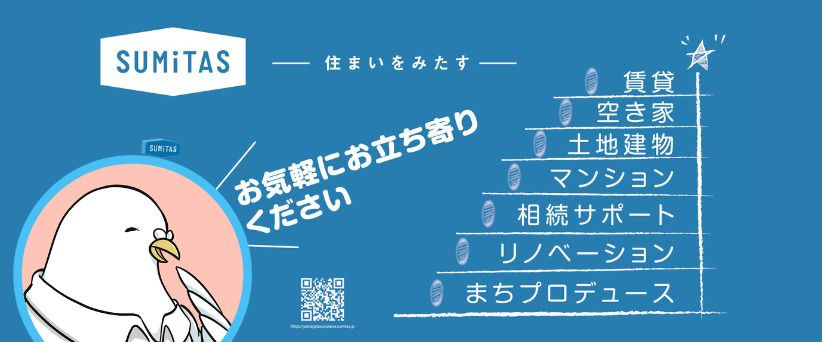 不動産に関するお悩みを解決します。