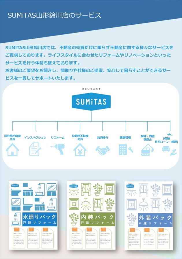 ＊リフォーム・リノベーション相談会＊